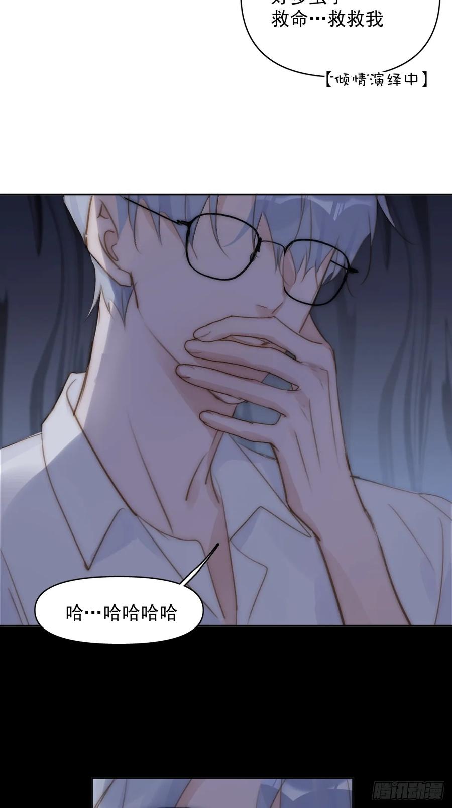 《繁星告诉我》第93话 等你的时候 第8页
