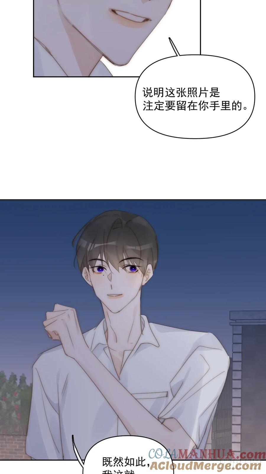 《繁星告诉我》第93话 等你的时候 第43页