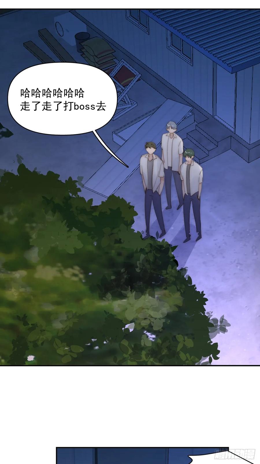 《繁星告诉我》第93话 等你的时候 第2页