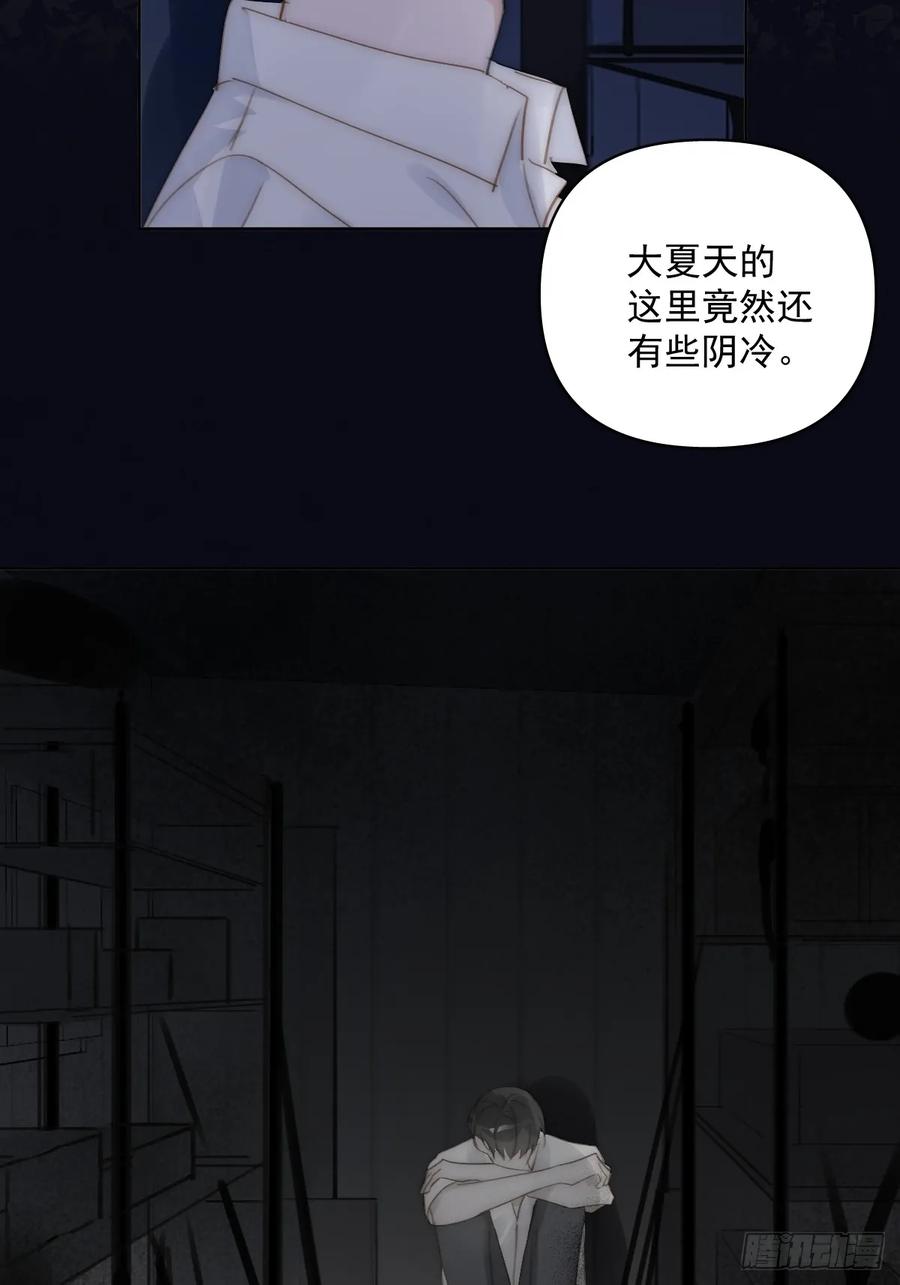 《繁星告诉我》第93话 等你的时候 第18页