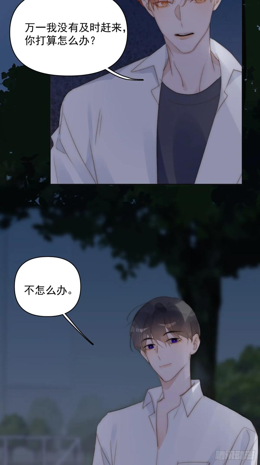 《繁星告诉我》第93话 等你的时候 第29页