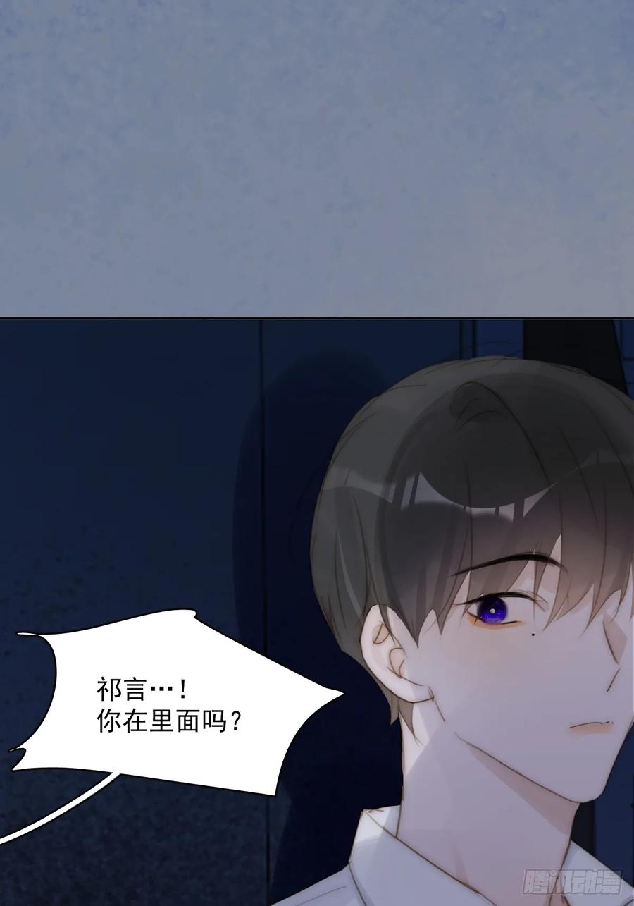 《繁星告诉我》第93话 等你的时候 第21页