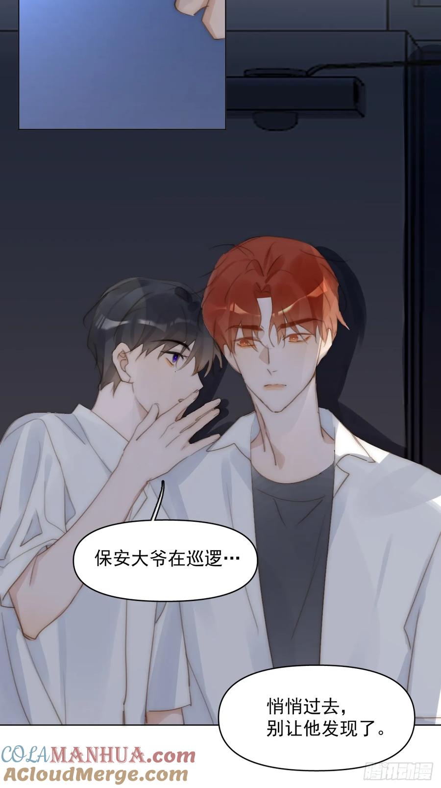 《繁星告诉我》第94话 大爷惊魂夜 第10页