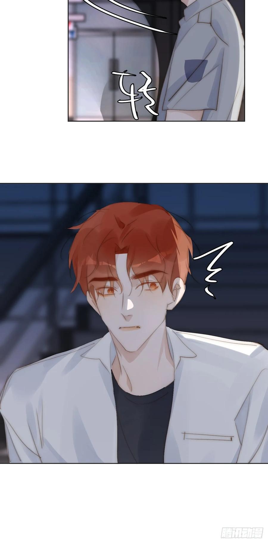 《繁星告诉我》第94话 大爷惊魂夜 第12页