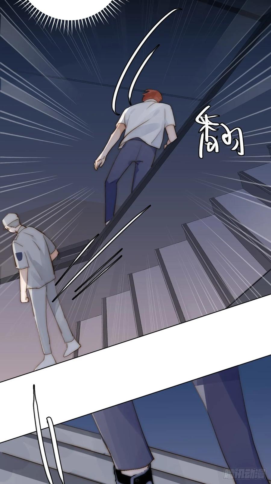 《繁星告诉我》第94话 大爷惊魂夜 第33页