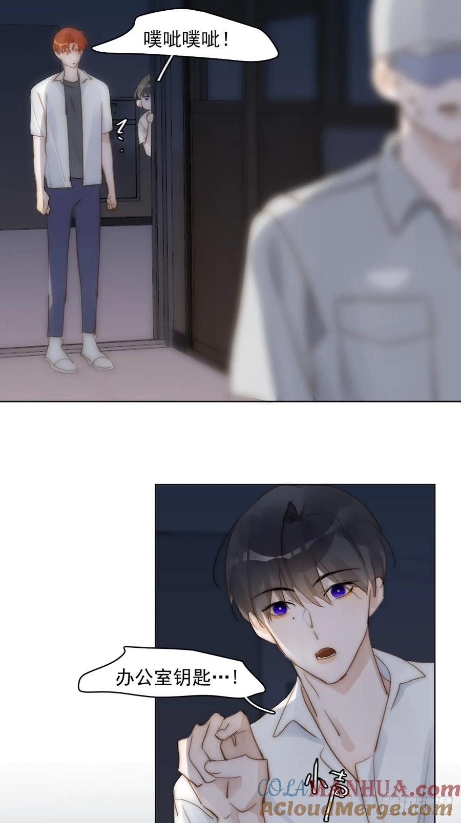 《繁星告诉我》第94话 大爷惊魂夜 第28页