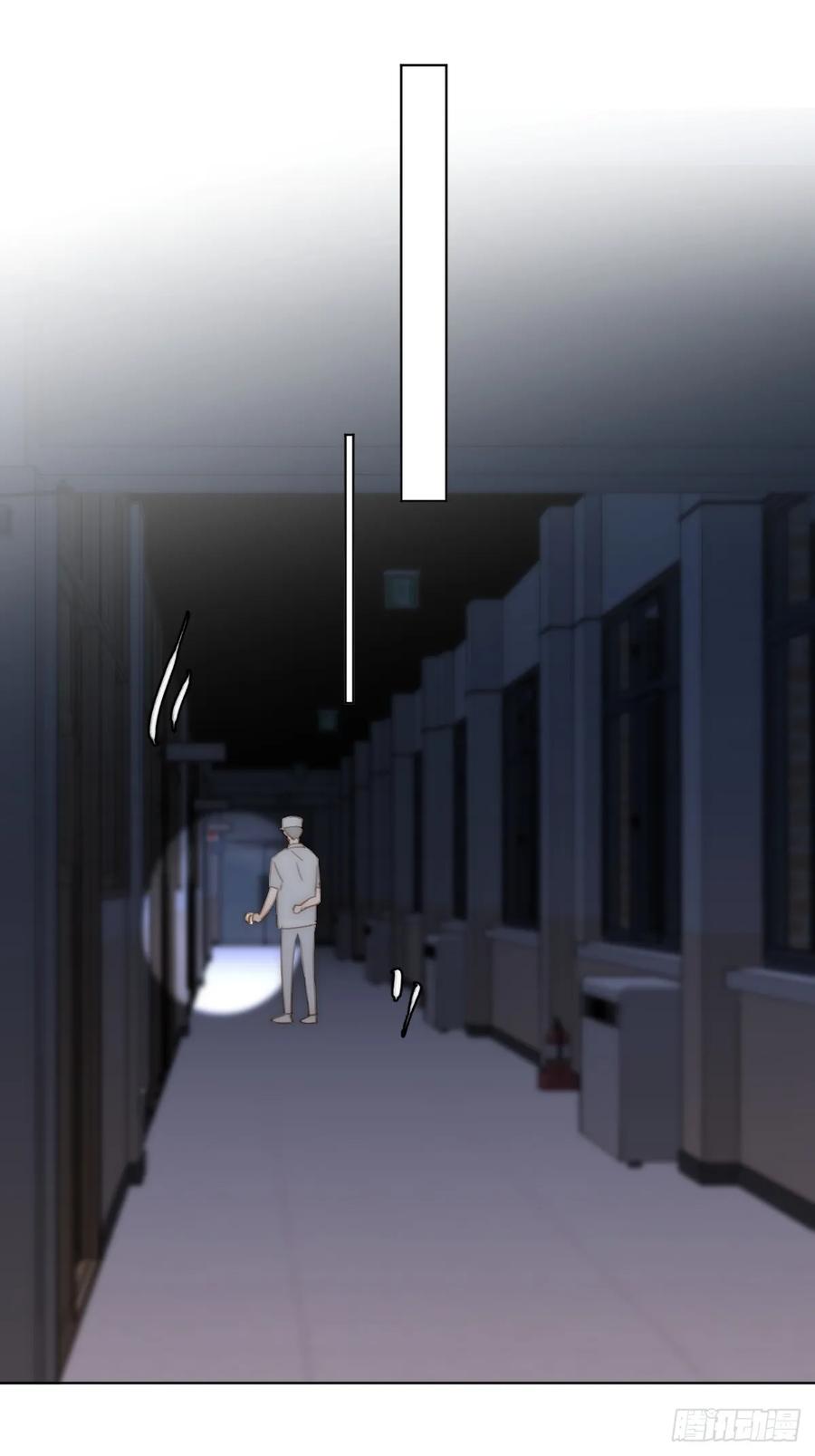 《繁星告诉我》第94话 大爷惊魂夜 第8页
