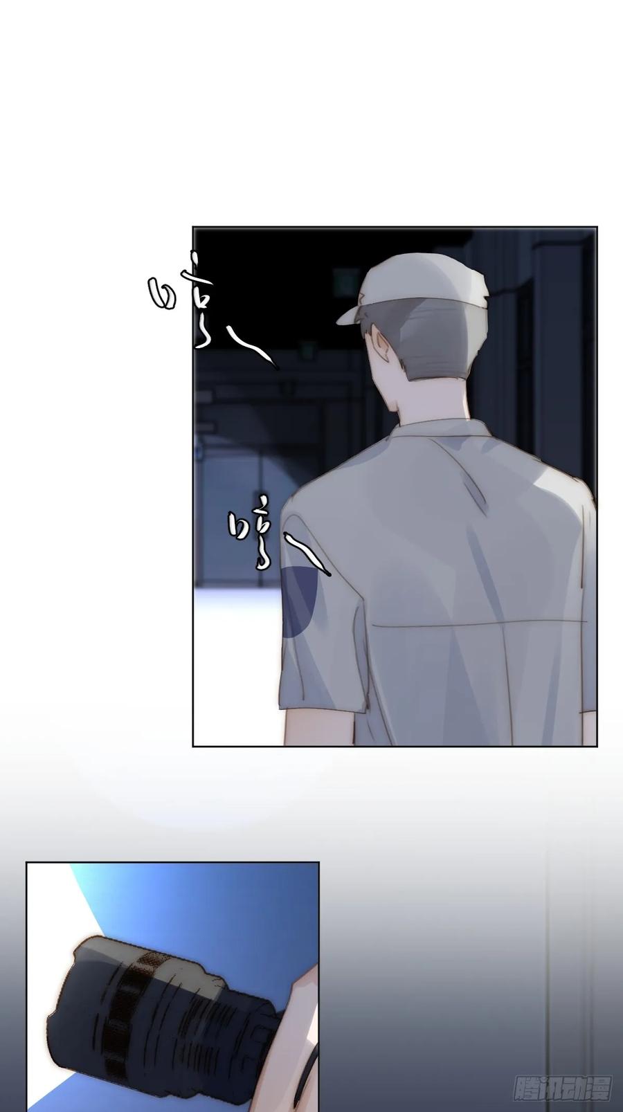 《繁星告诉我》第94话 大爷惊魂夜 第9页