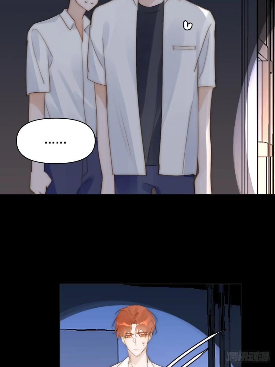 《繁星告诉我》第94话 大爷惊魂夜 第17页