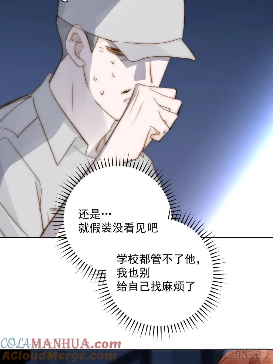《繁星告诉我》第94话 大爷惊魂夜 第25页