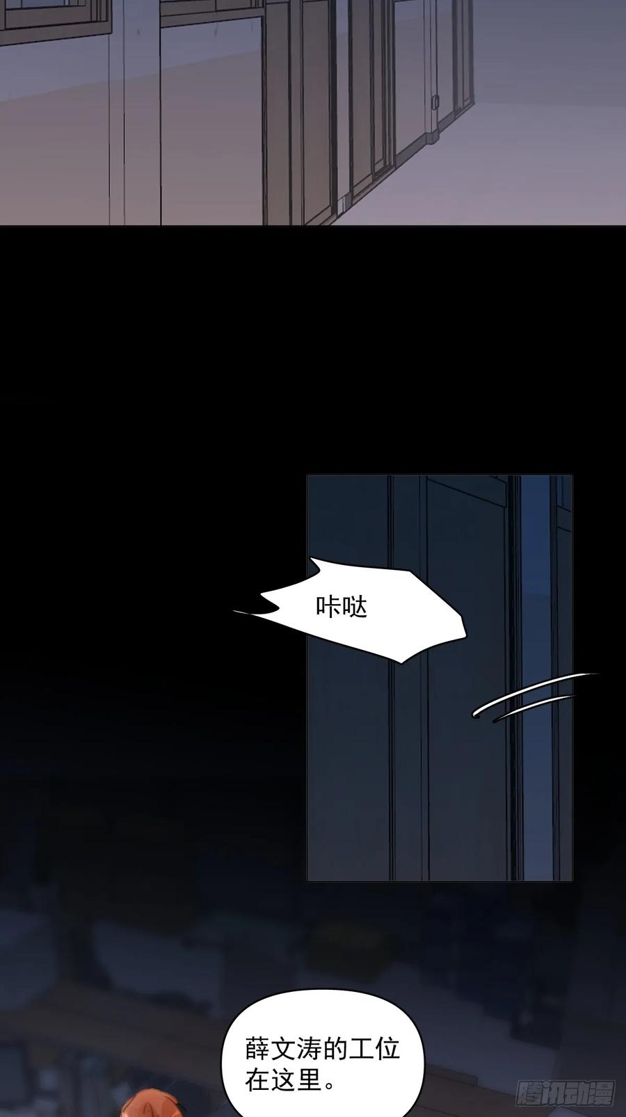 《繁星告诉我》第94话 大爷惊魂夜 第42页