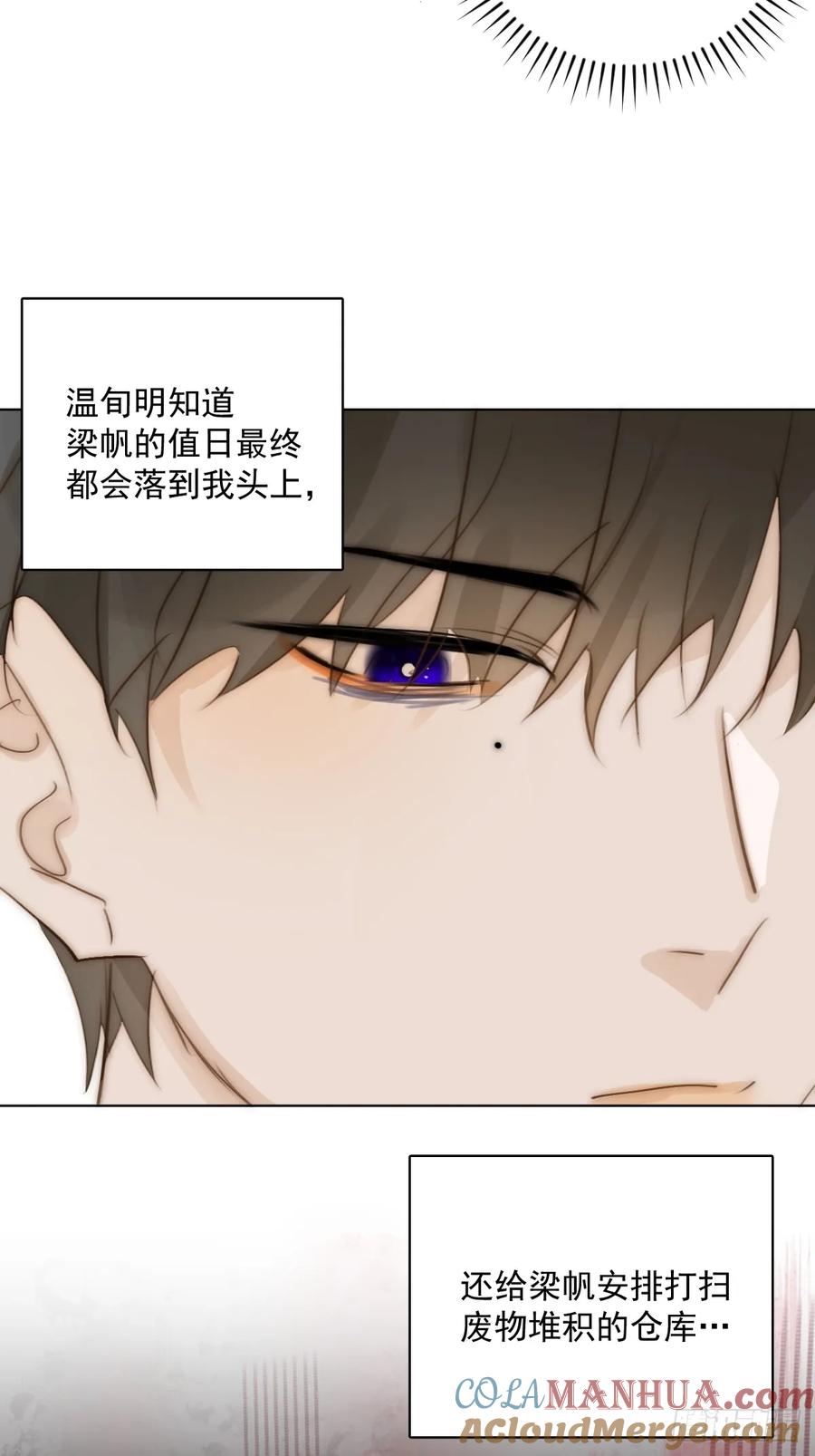 《繁星告诉我》第95话 这一刻 第16页