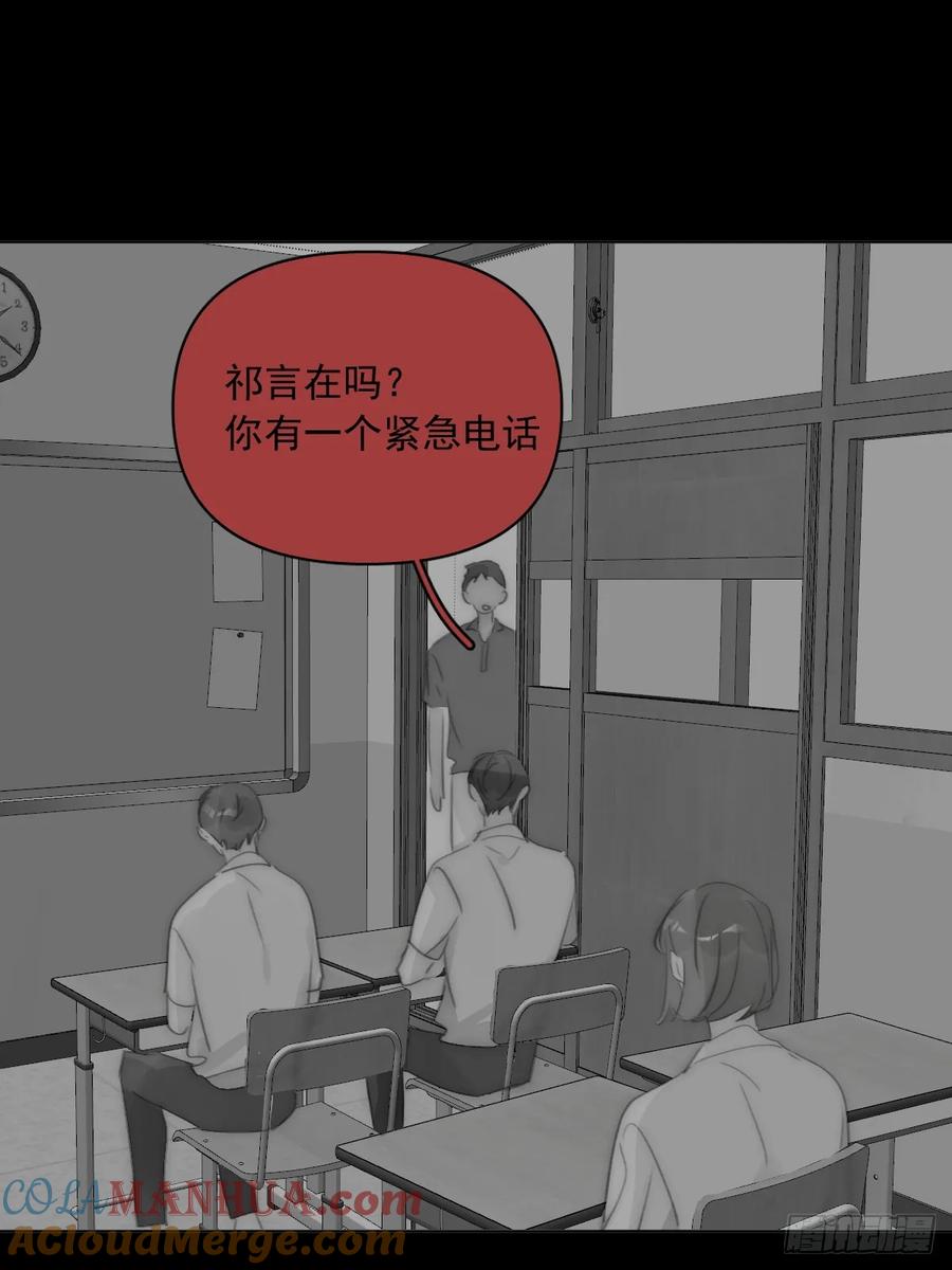 《繁星告诉我》第95话 这一刻 第25页