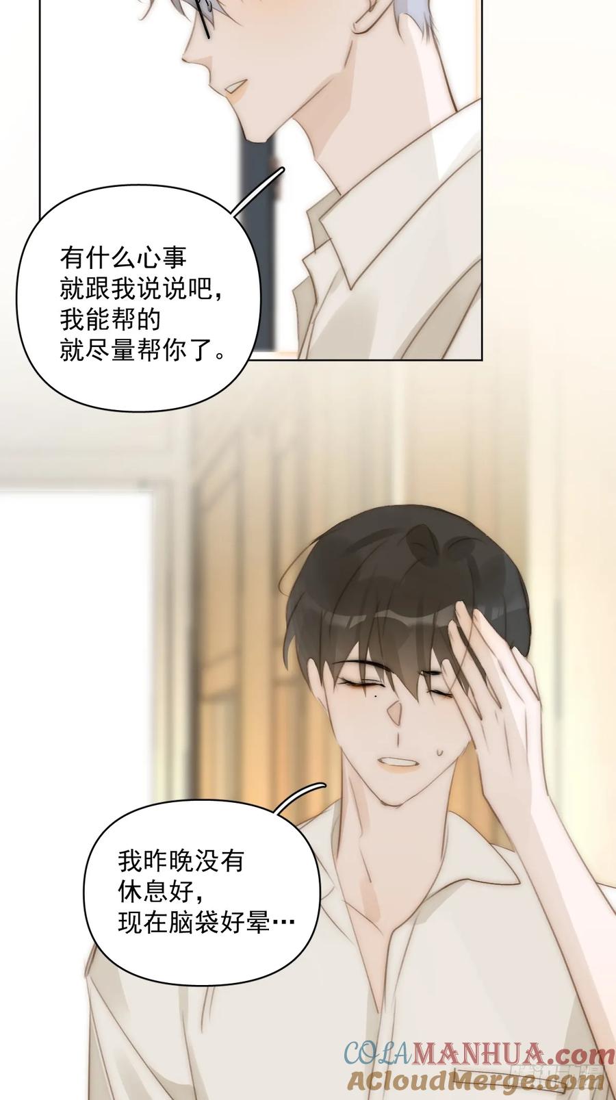 《繁星告诉我》第95话 这一刻 第19页