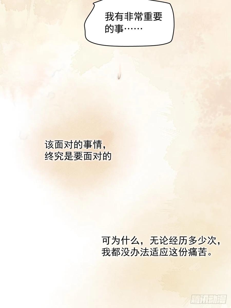 《繁星告诉我》第95话 这一刻 第33页