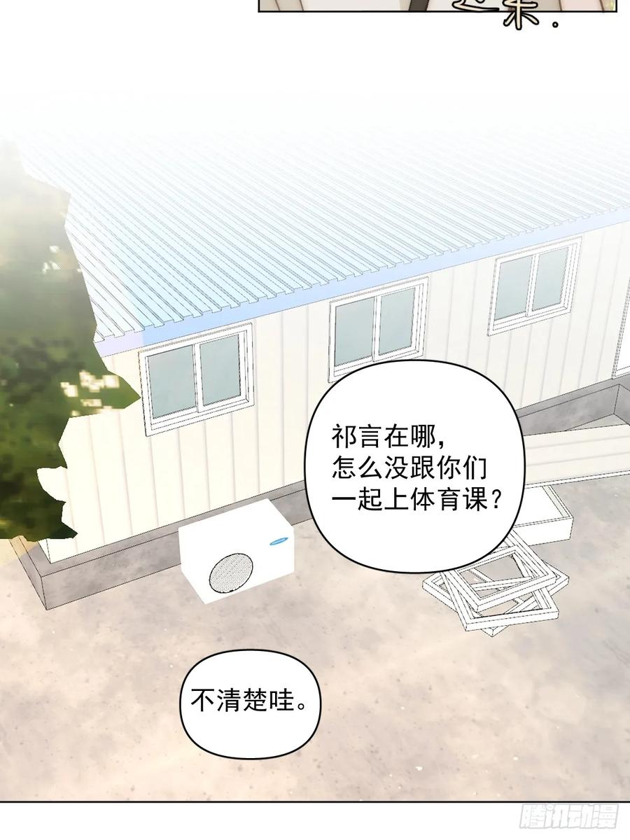 《繁星告诉我》第95话 这一刻 第38页