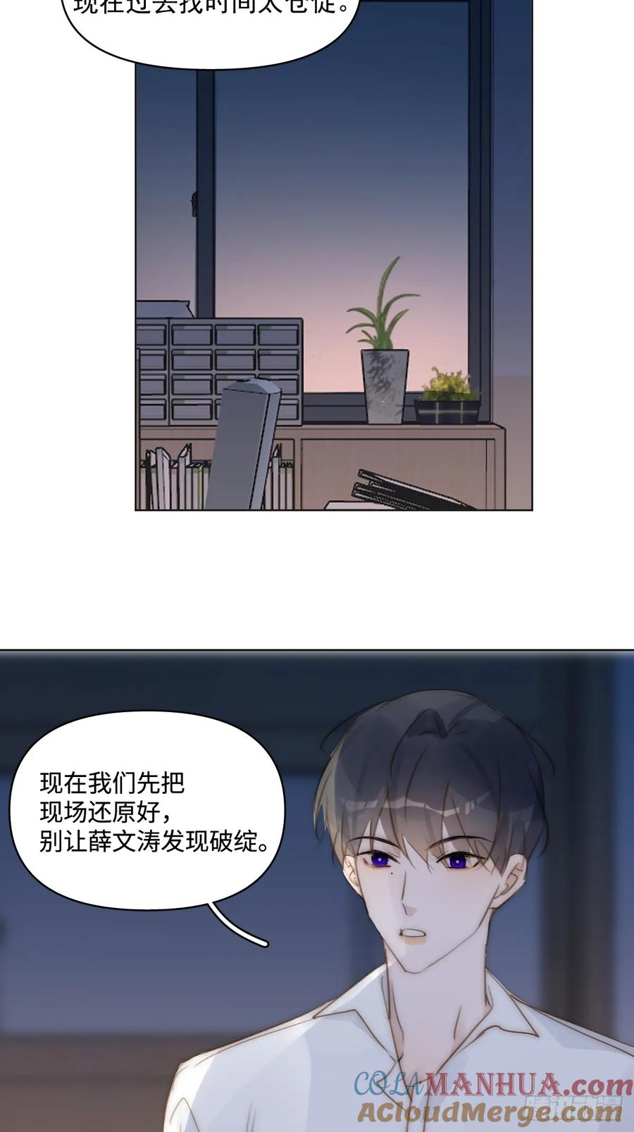 《繁星告诉我》第95话 这一刻 第4页