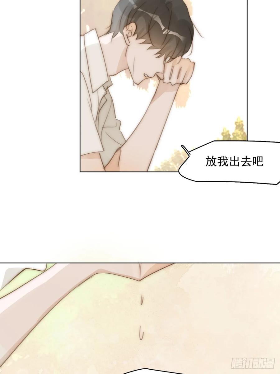 《繁星告诉我》第95话 这一刻 第32页