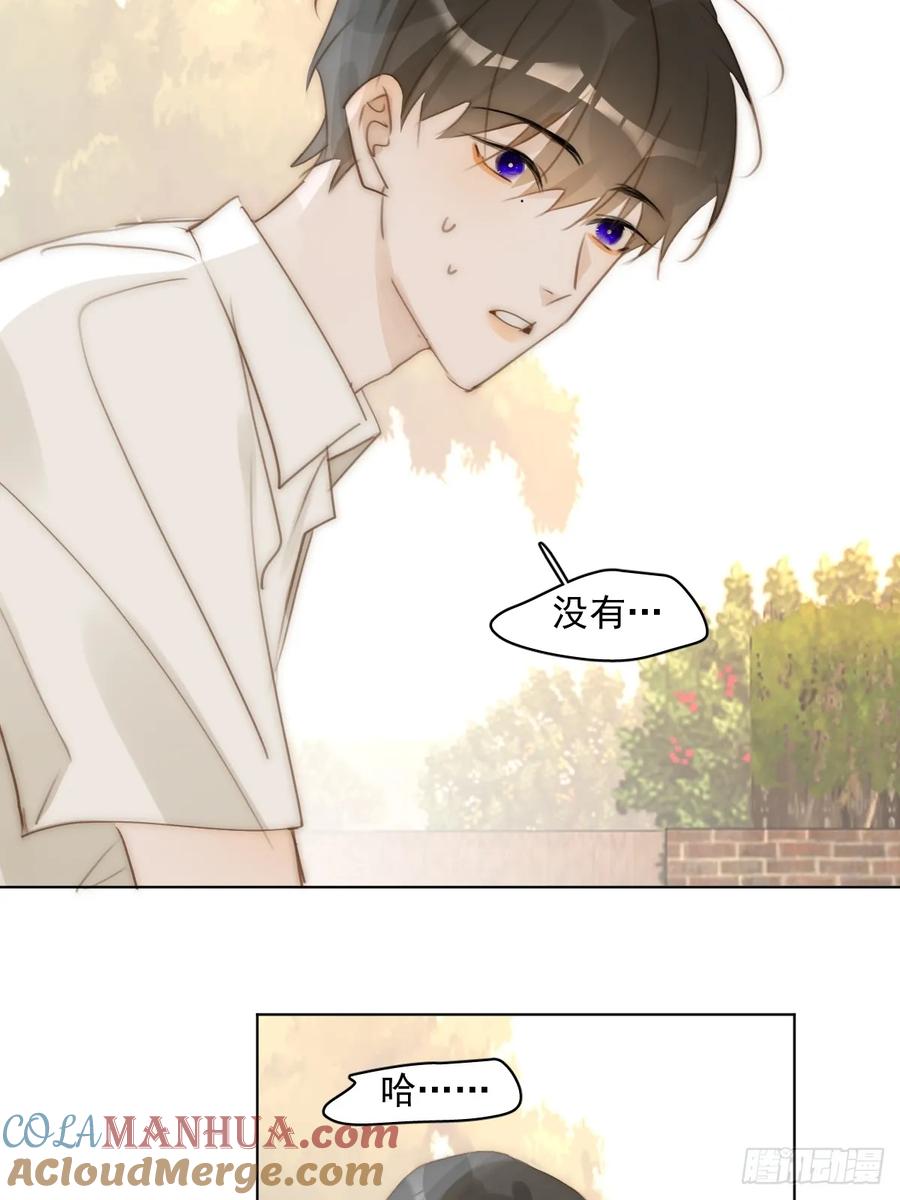 《繁星告诉我》第95话 这一刻 第31页