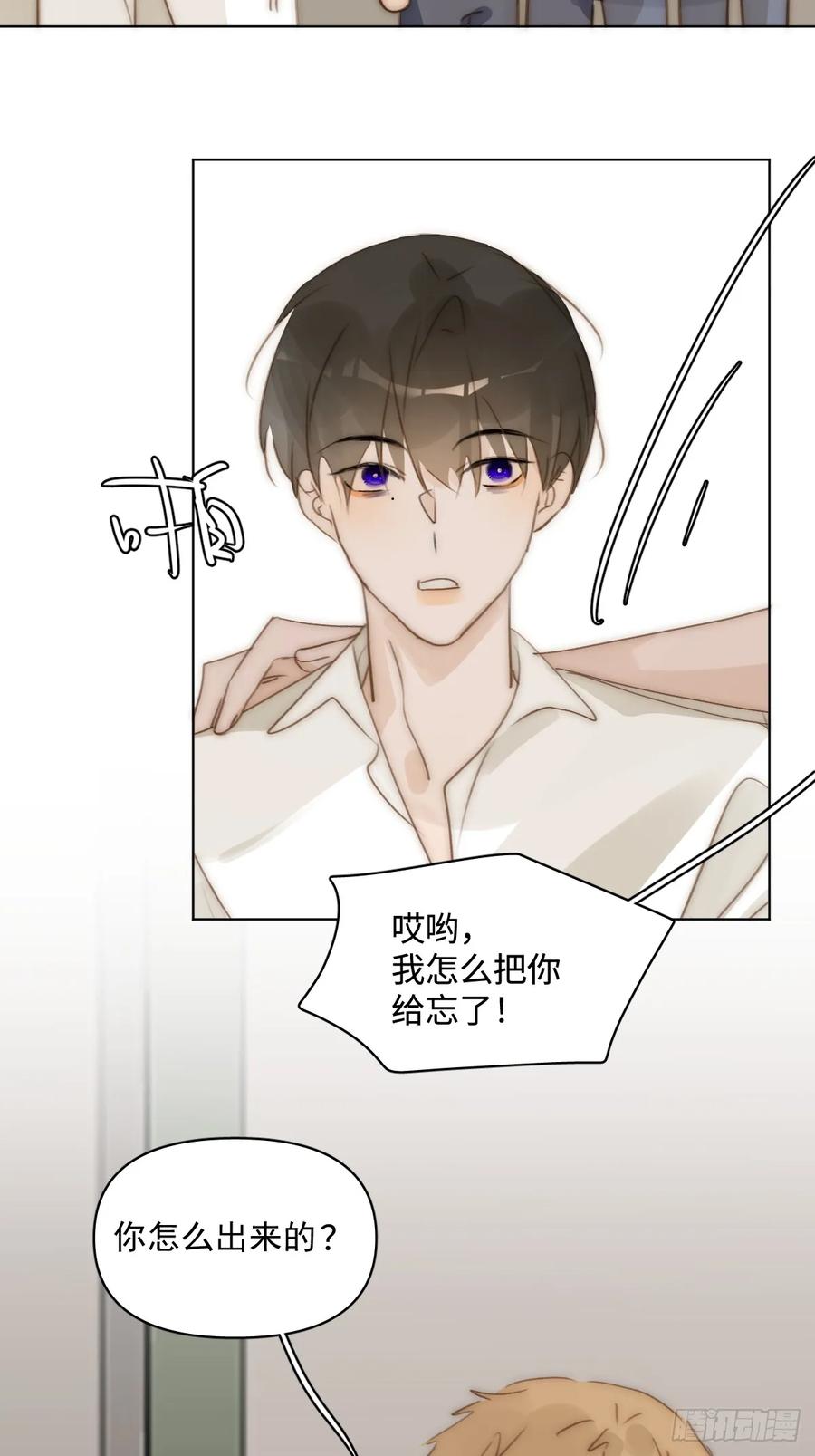 《繁星告诉我》第95话 这一刻 第9页