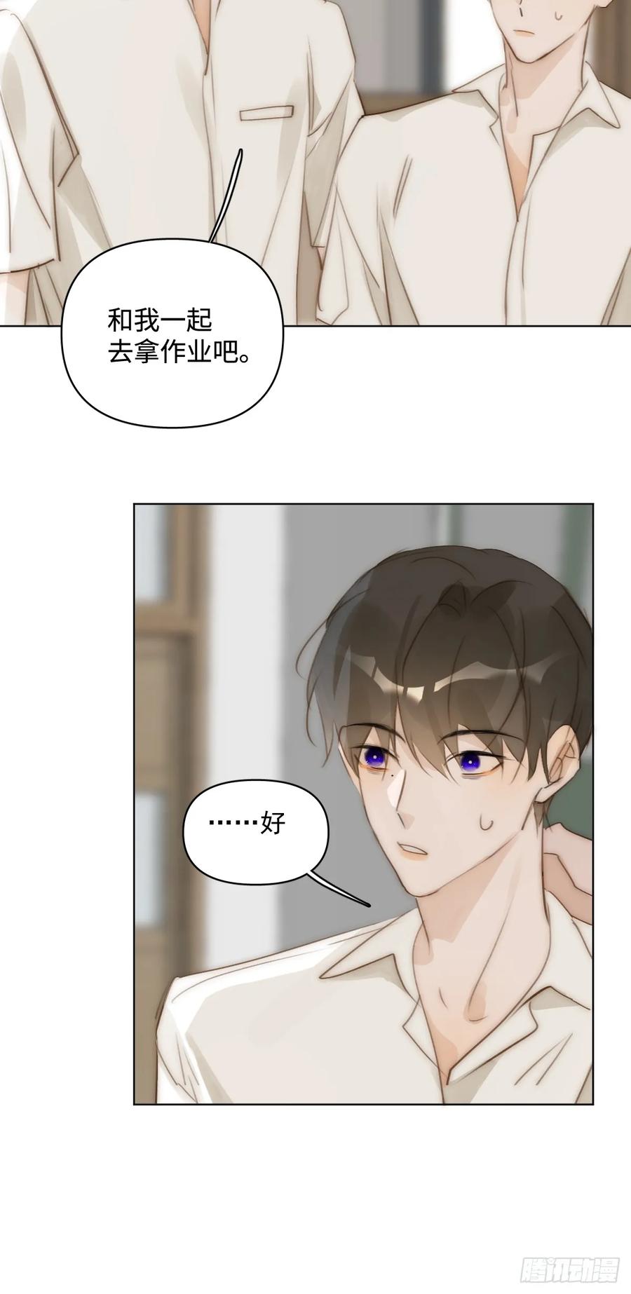 《繁星告诉我》第95话 这一刻 第12页