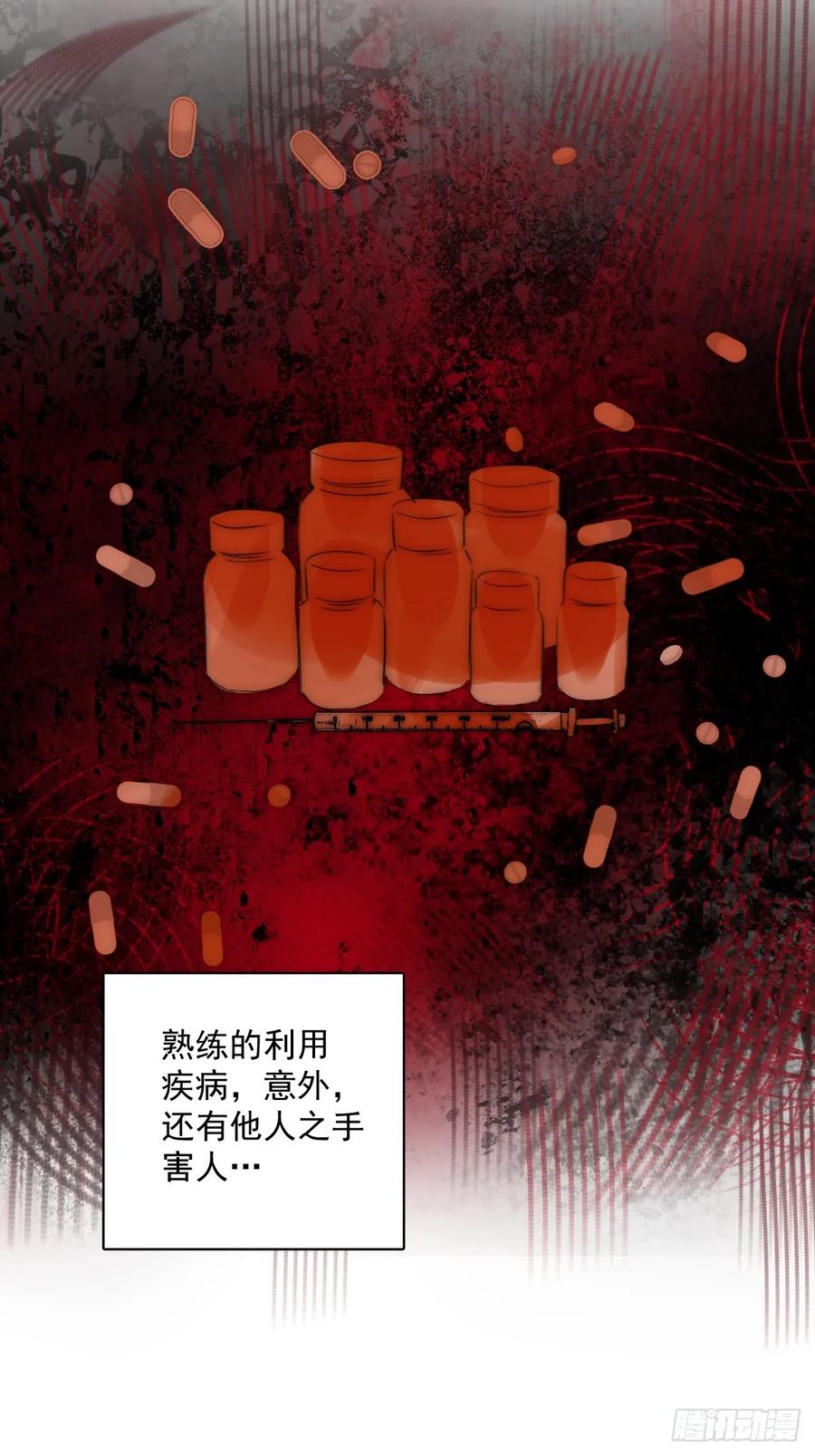 《繁星告诉我》第95话 这一刻 第17页