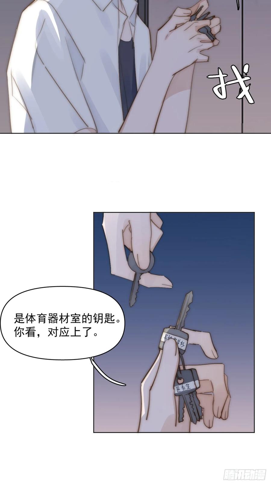 《繁星告诉我》第95话 这一刻 第2页