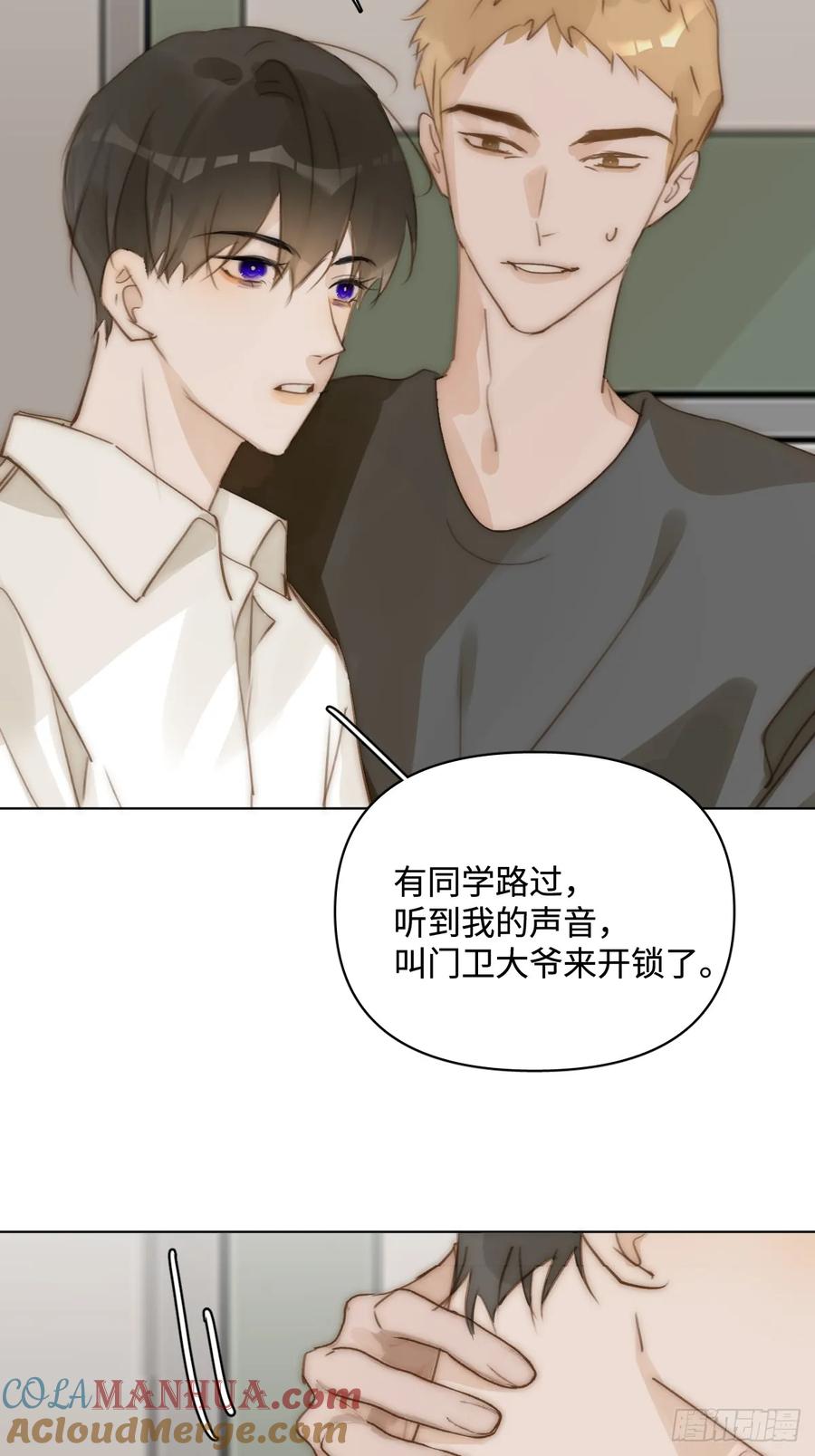 《繁星告诉我》第95话 这一刻 第10页