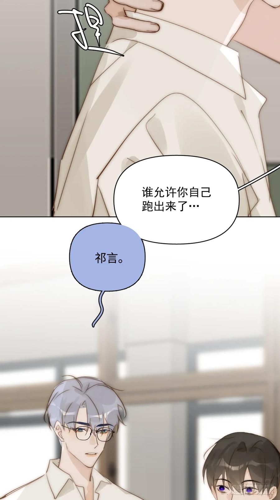 《繁星告诉我》第95话 这一刻 第11页