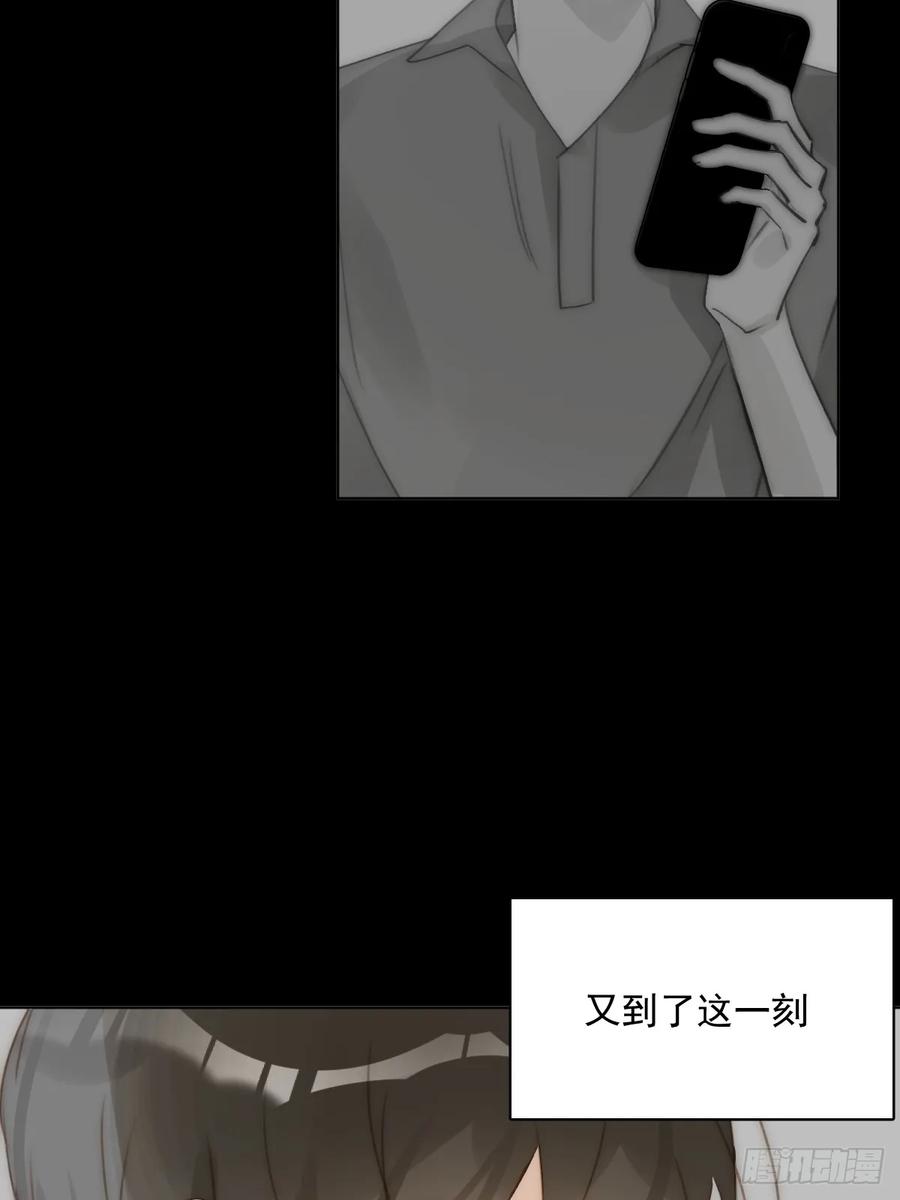 《繁星告诉我》第95话 这一刻 第27页