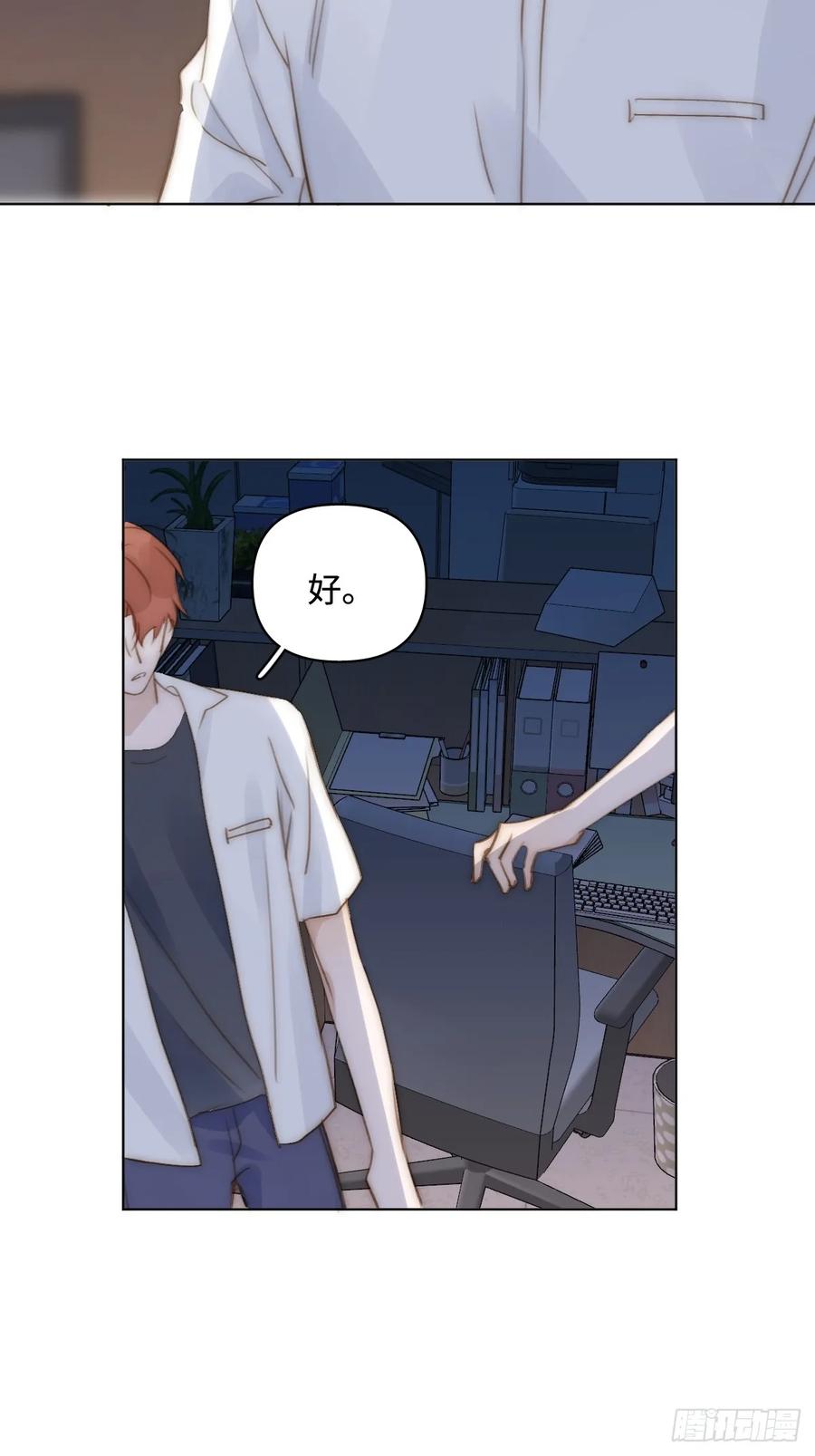 《繁星告诉我》第95话 这一刻 第5页