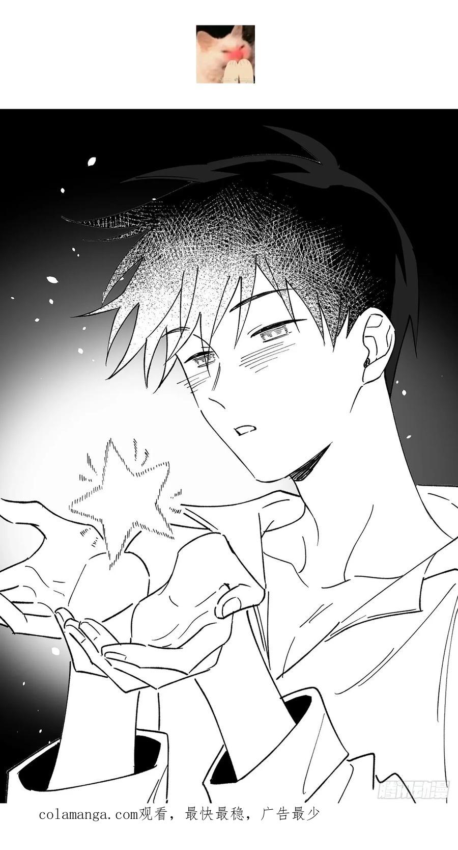 《繁星告诉我》第95话 这一刻 第57页