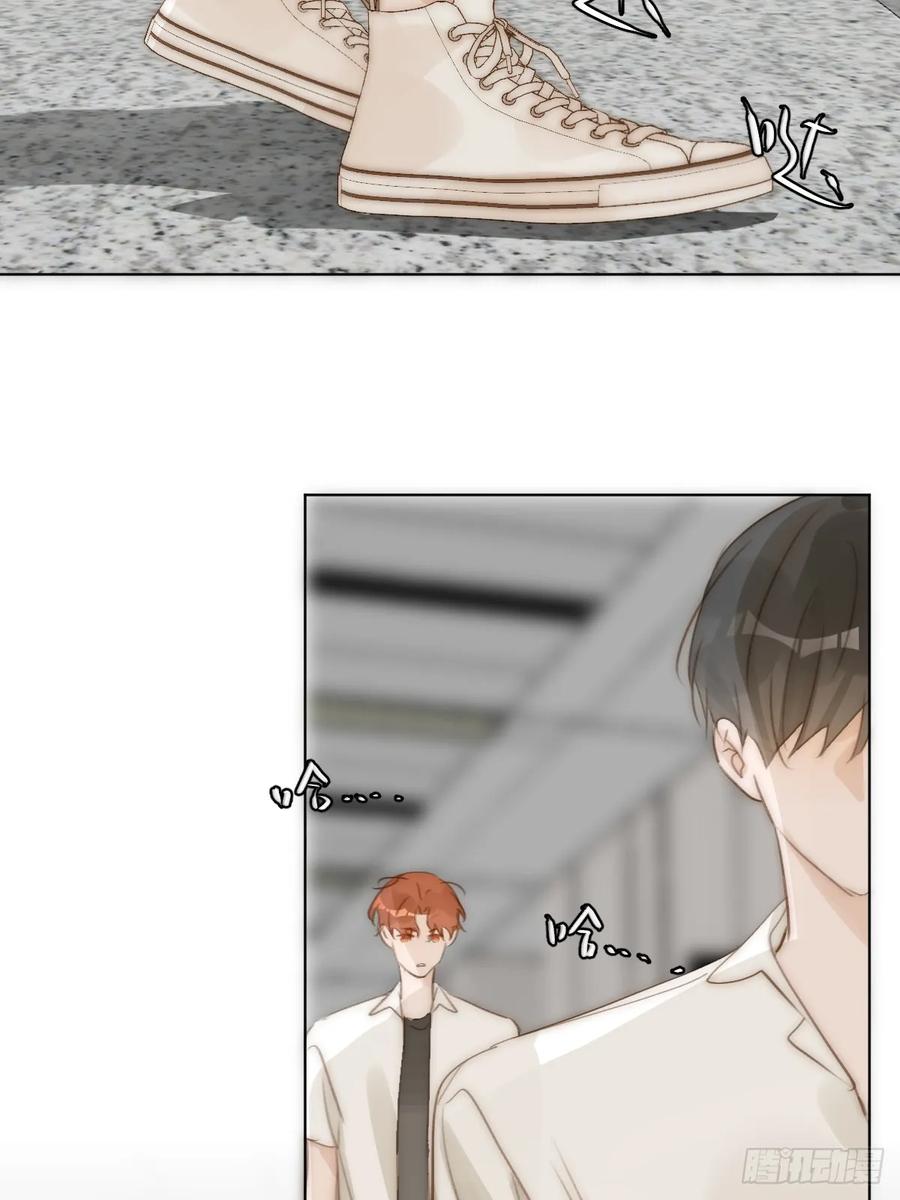 《繁星告诉我》第95话 这一刻 第44页