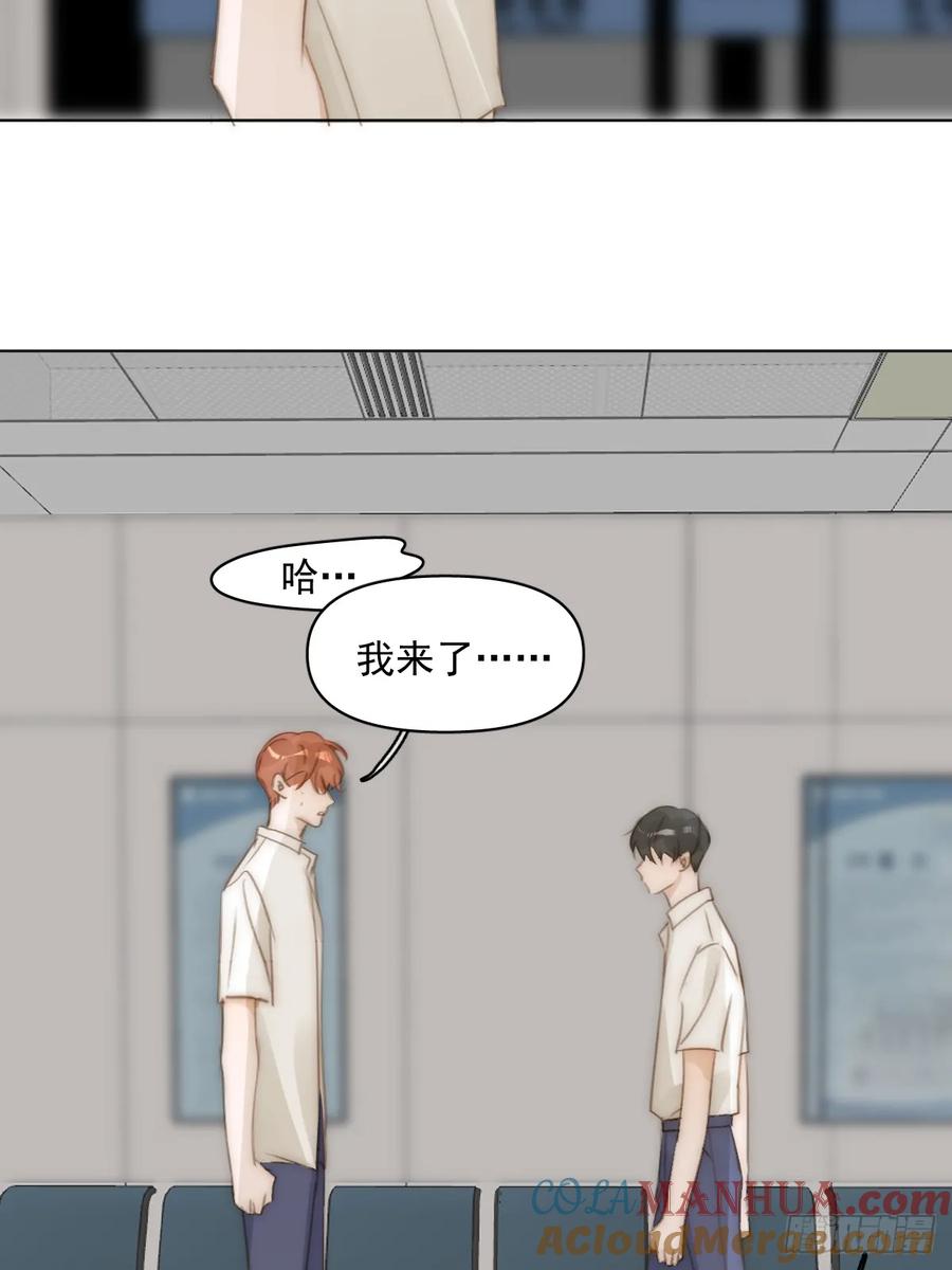 《繁星告诉我》第95话 这一刻 第46页