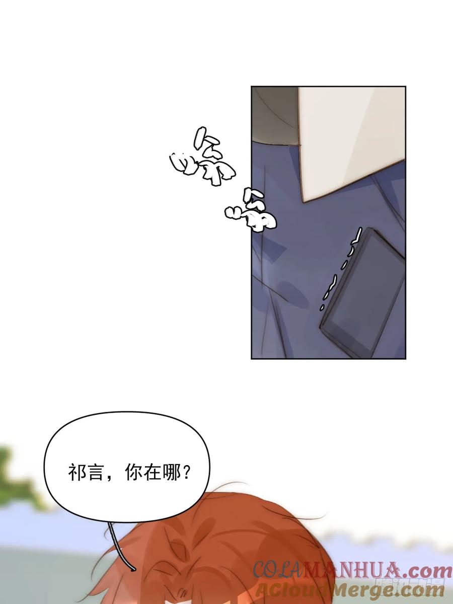 《繁星告诉我》第95话 这一刻 第40页