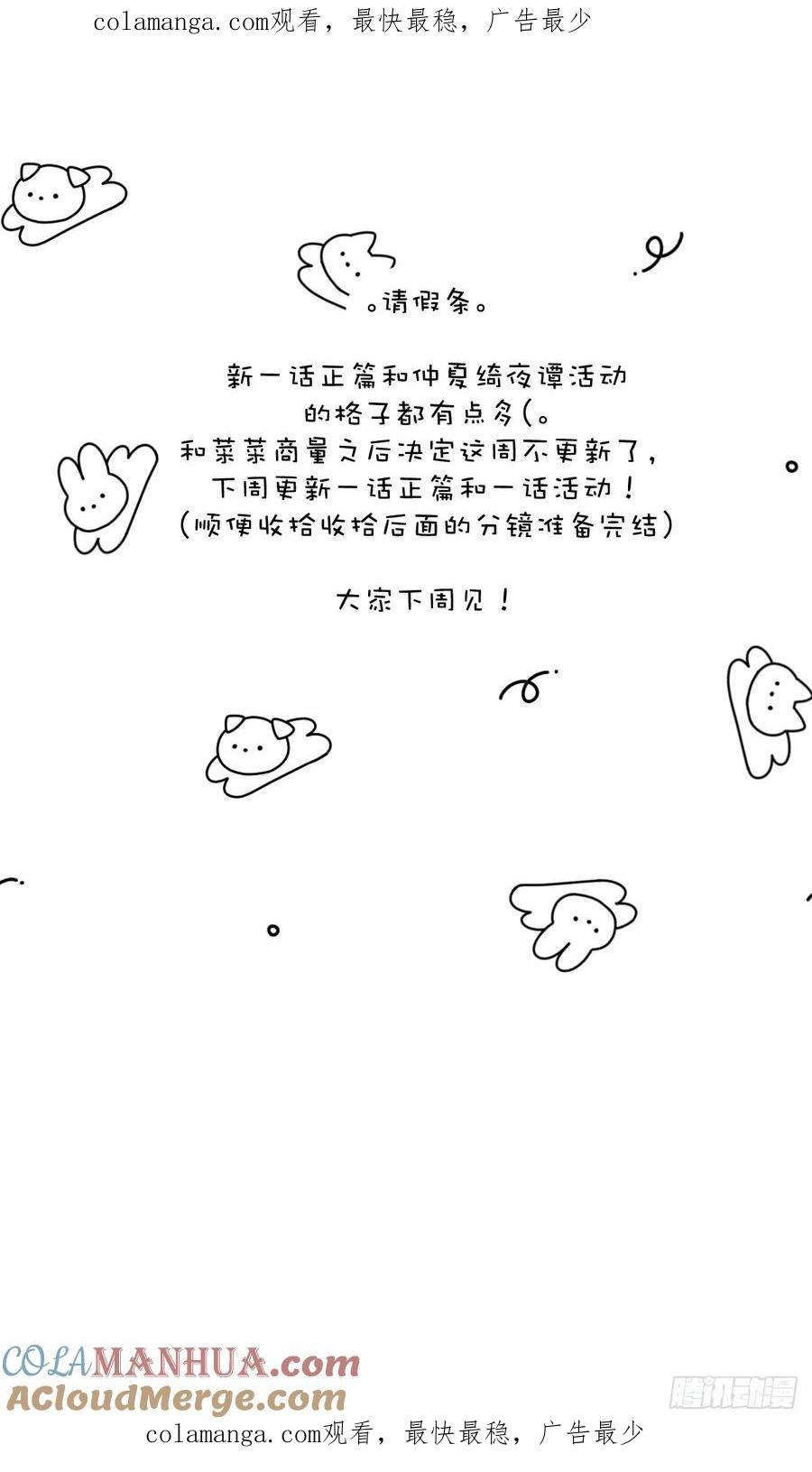 《繁星告诉我》请假条 第1页