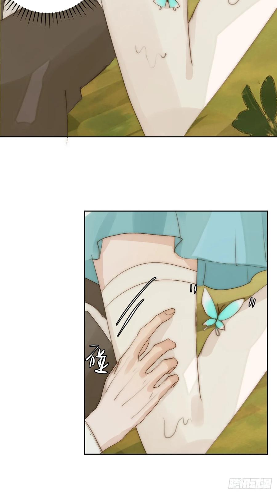 《繁星告诉我》仲夏夜绮谭第五夜 第48页
