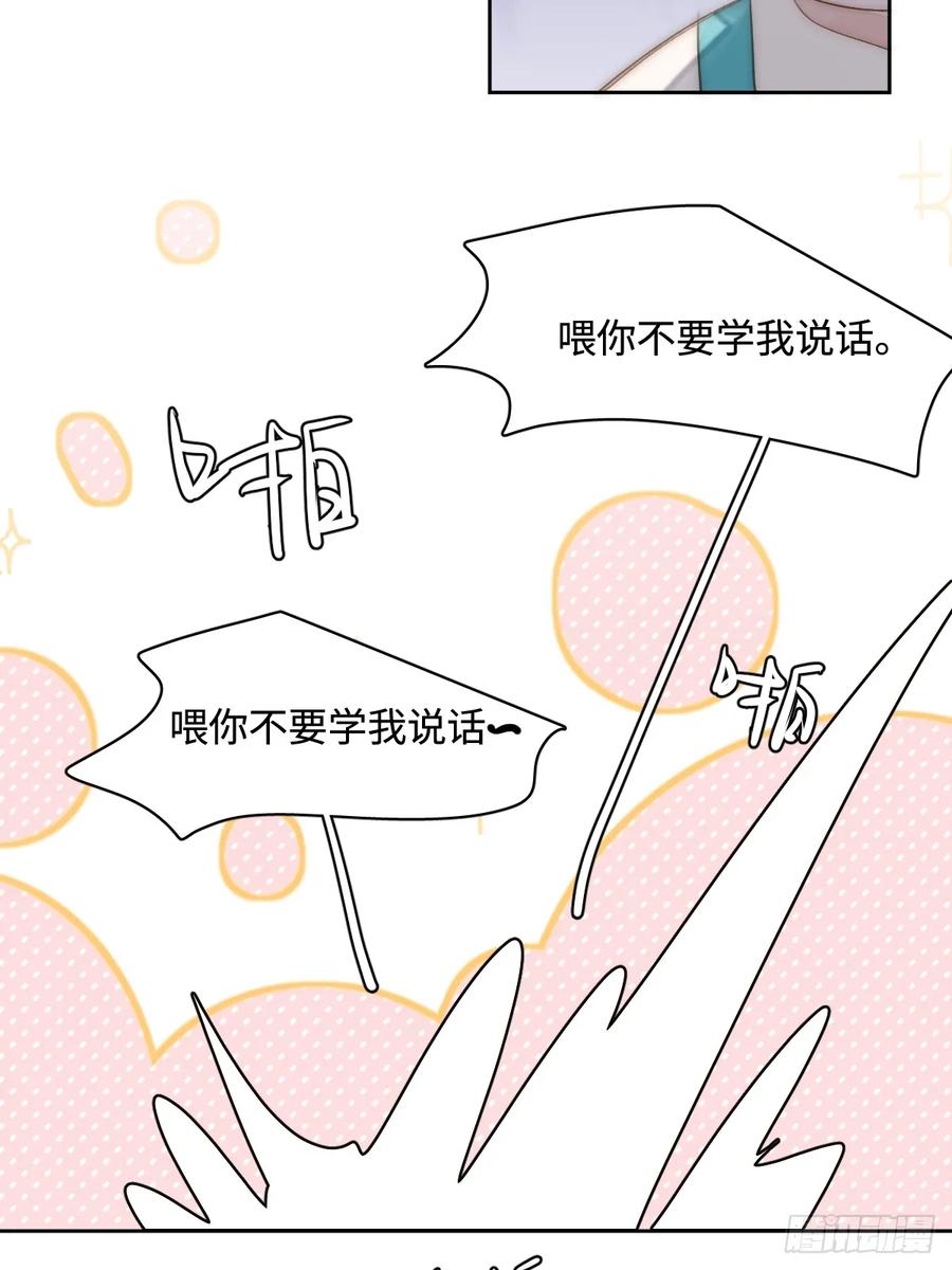 《繁星告诉我》仲夏夜绮谭第五夜 第12页