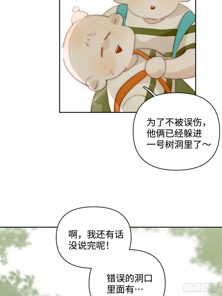 《繁星告诉我》仲夏夜绮谭第五夜 第14页