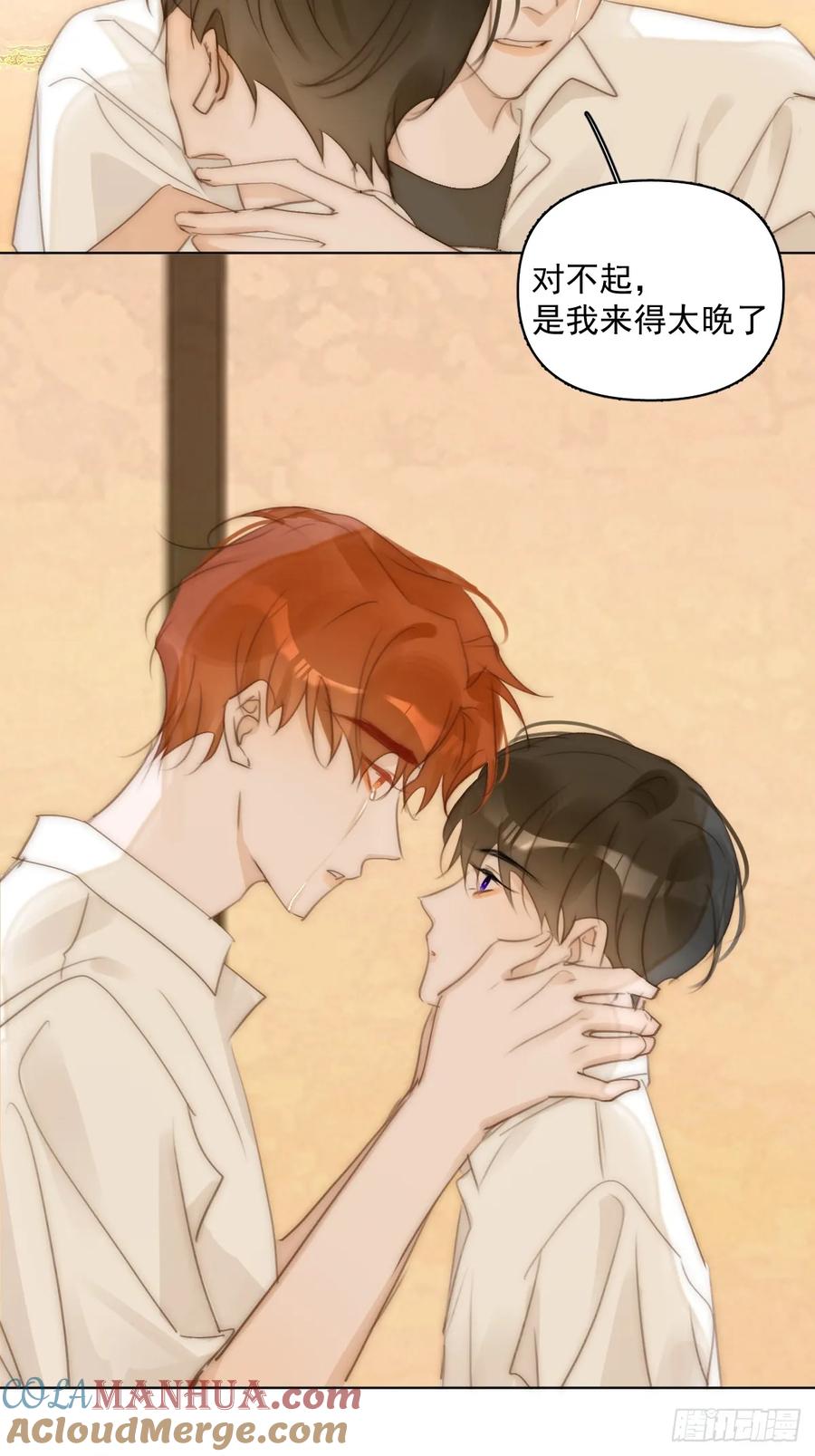 《繁星告诉我》第96话 谢谢你 第49页