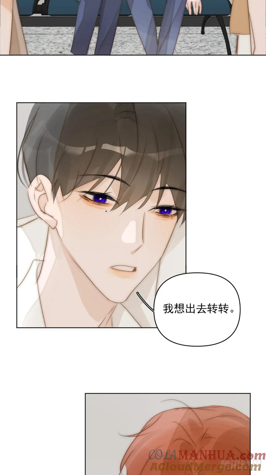《繁星告诉我》第96话 谢谢你 第22页