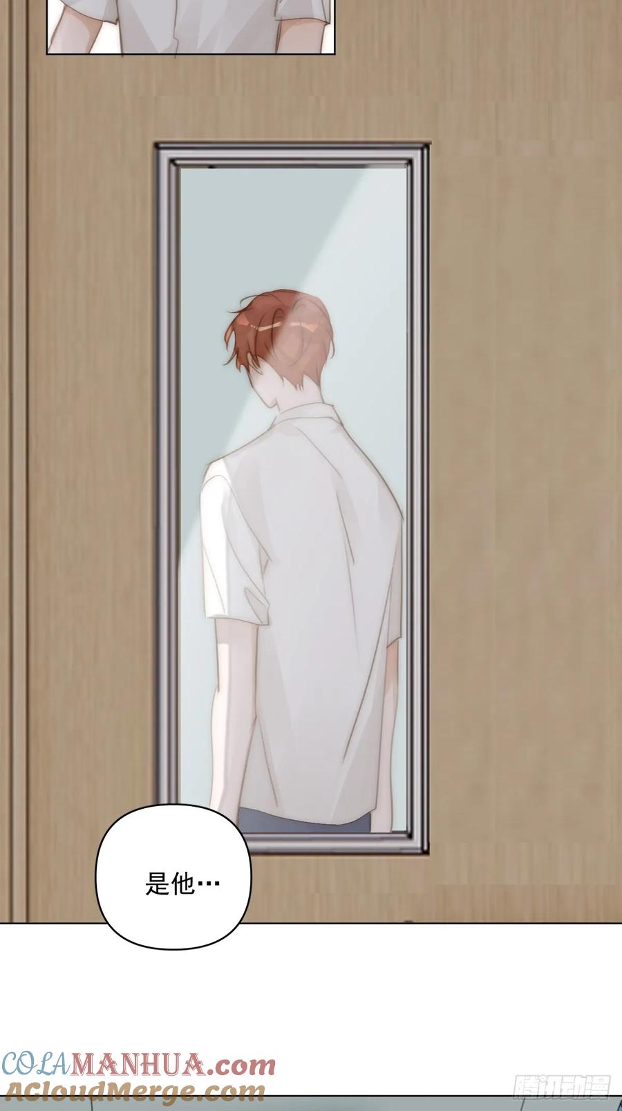 《繁星告诉我》第96话 谢谢你 第10页
