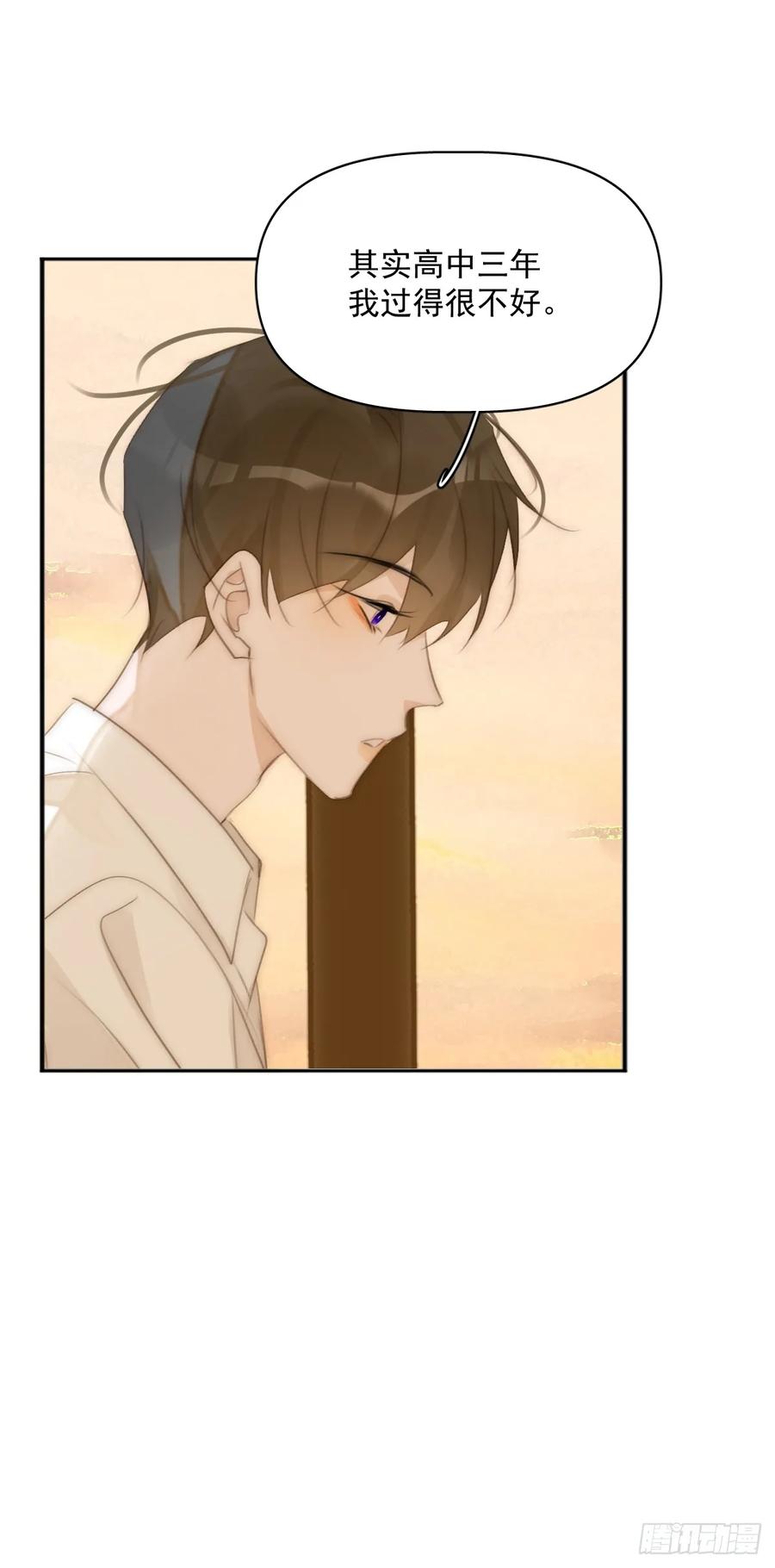 《繁星告诉我》第96话 谢谢你 第36页