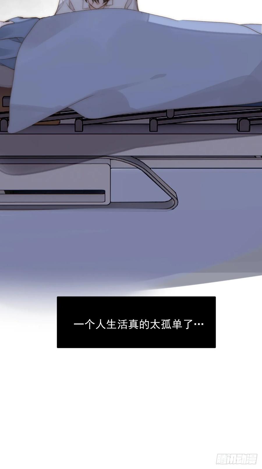 《繁星告诉我》第96话 谢谢你 第17页