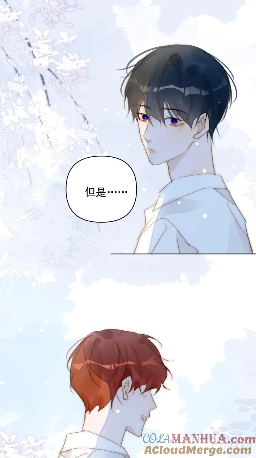 《繁星告诉我》第96话 谢谢你 第40页