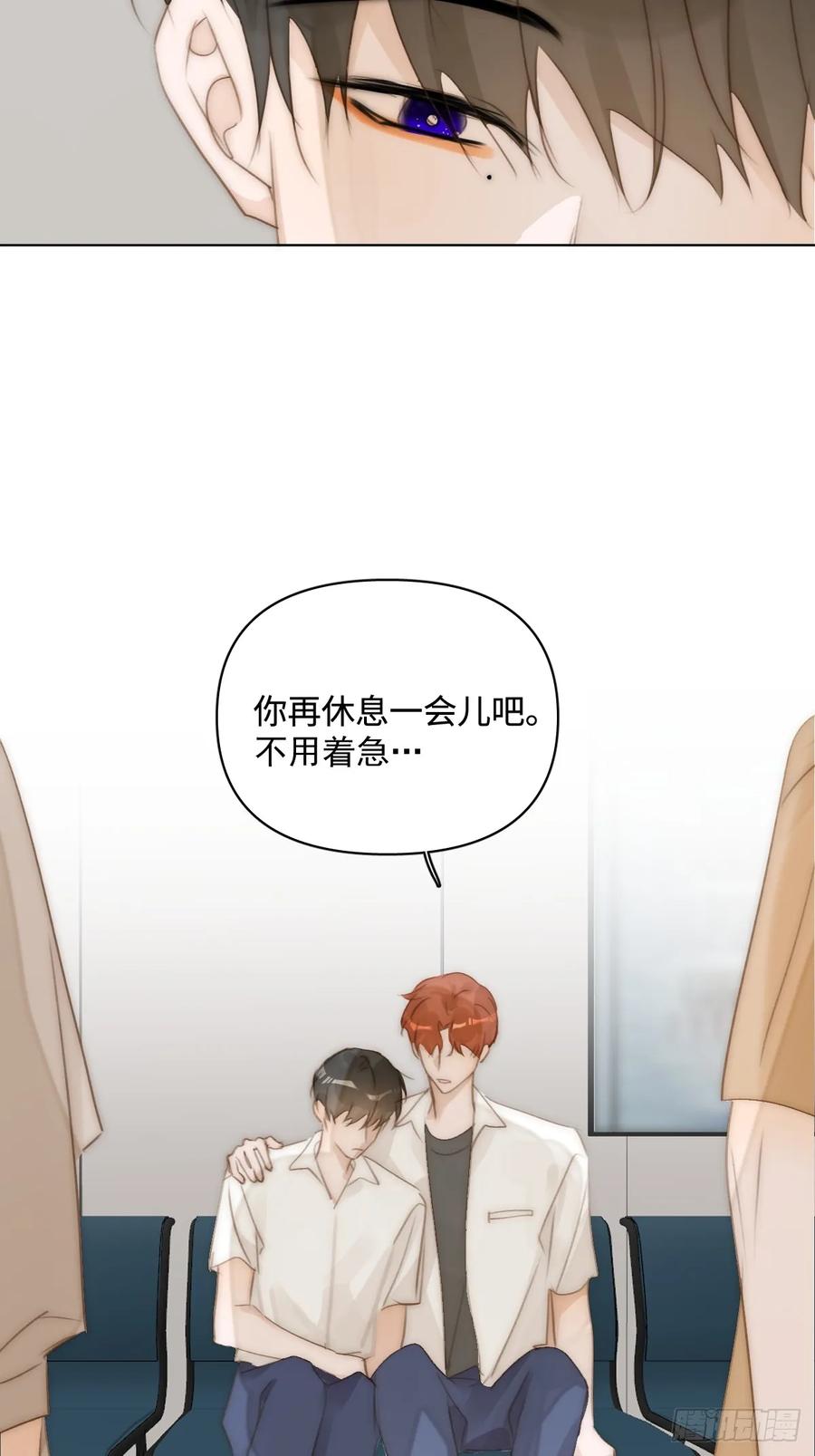 《繁星告诉我》第96话 谢谢你 第21页