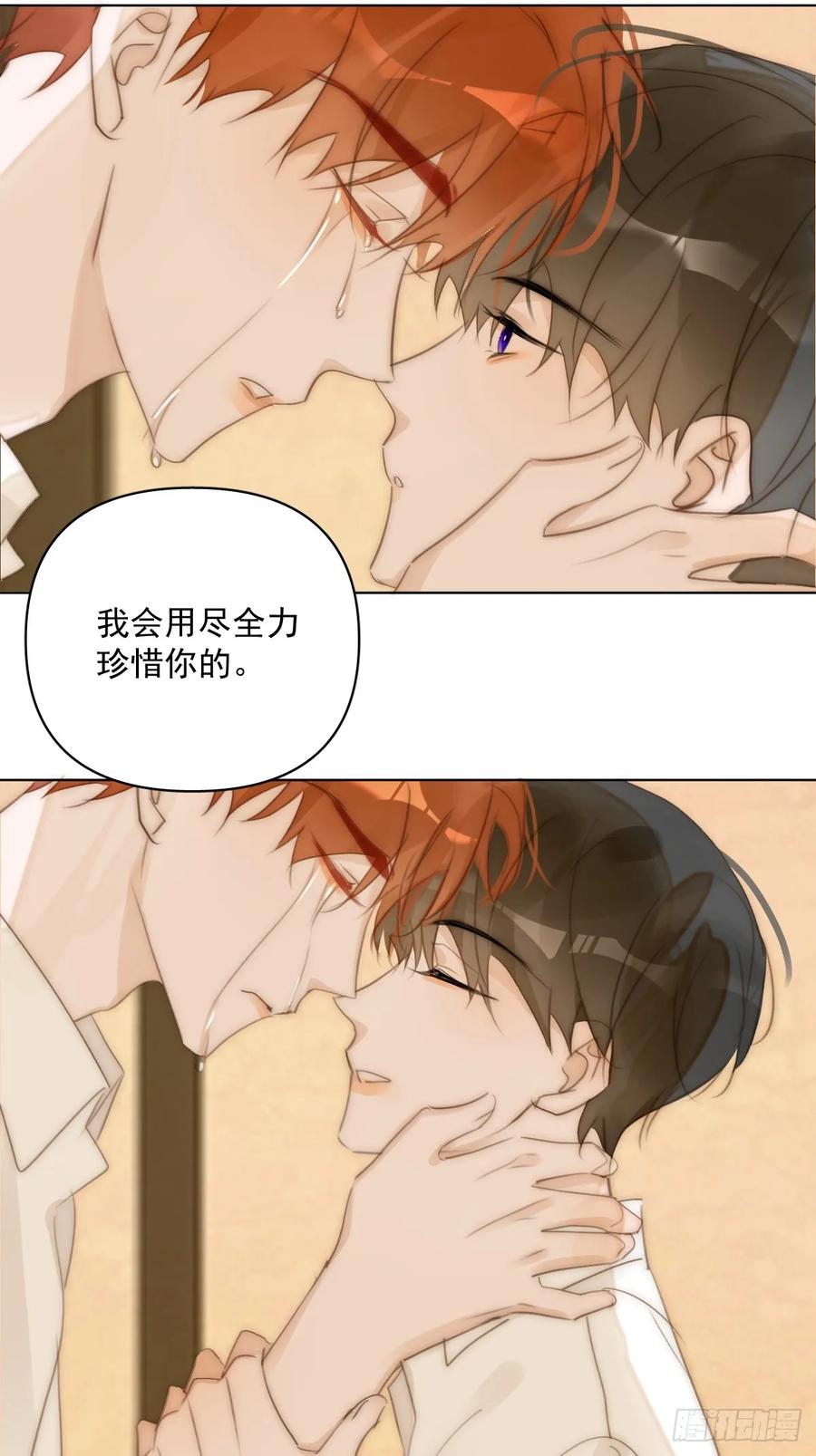 《繁星告诉我》第96话 谢谢你 第50页