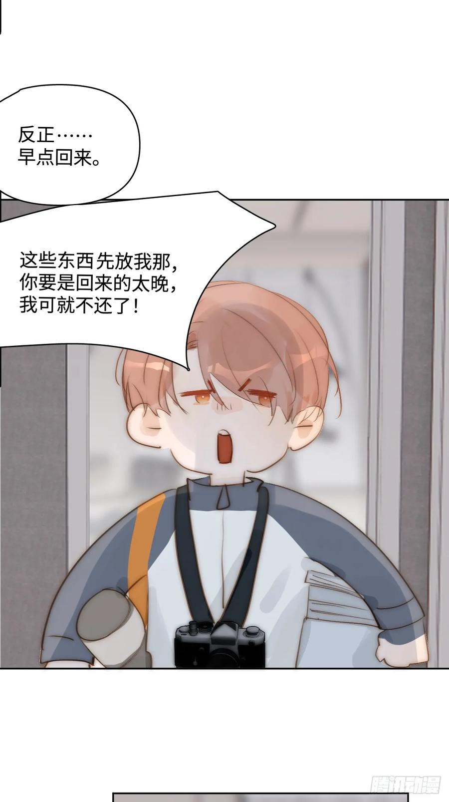 《繁星告诉我》第97话 敲诈 第51页