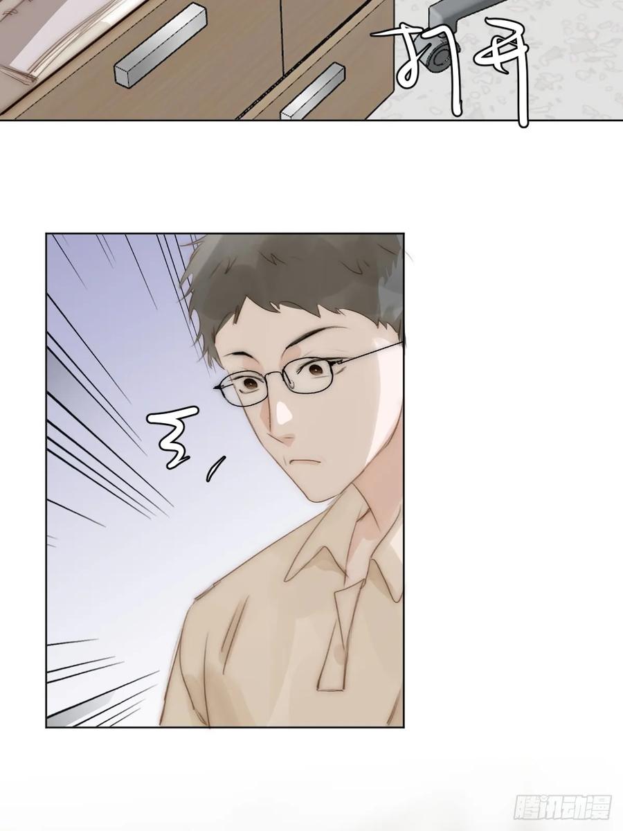 《繁星告诉我》第97话 敲诈 第5页