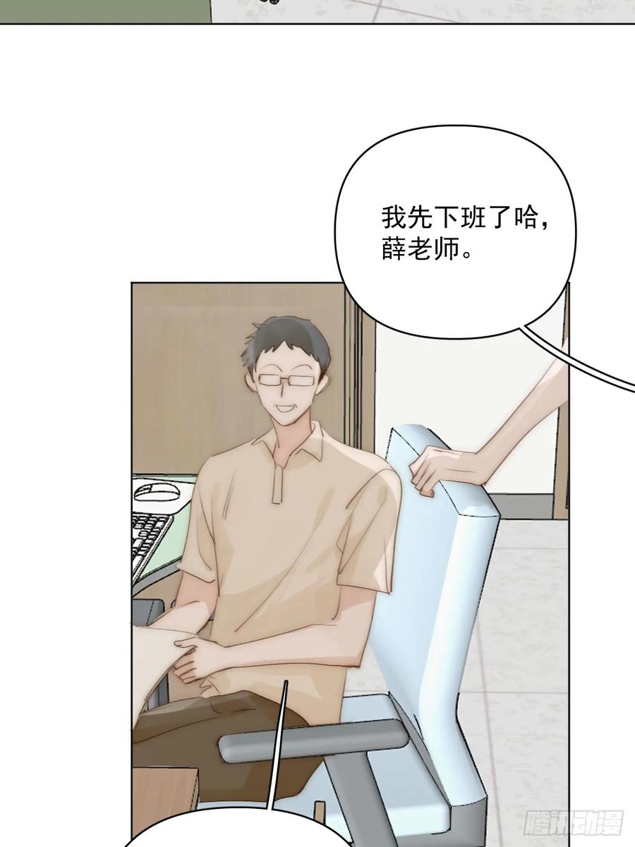 《繁星告诉我》第97话 敲诈 第3页